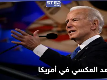 بعد أن ثبت فوزه.. جو بايدن يطالب ترامب بهذا الأمر والأخير يحدث تغييرات في البيت الأبيض - وكالة ستيب نيوز