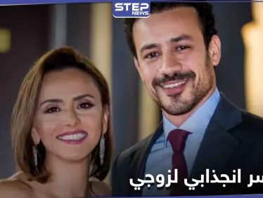 علا رشدي تُشبّه زوجها بأحد المنحوتات الشهيرة وتفصح عن دور رائحته بعلاقتهما - وكالة ستيب نيوز