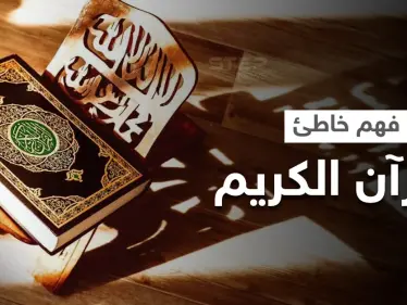 "10" كلمات في القرآن الكريم تُفسُّر خارج سياقها تدفع "الأزهر" للتحذير وتبيان "القصد الإلهي" منها - وكالة ستيب نيوز