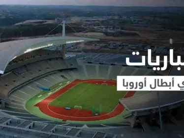 بالفيديو|| دوري أبطال أوروبا يبدأ بلقاء ناري بين مانشستر يونايتد ويونغ بويز والقنوات الناقلة لمباراة بايرن ميونخ مع برشلونة - وكالة ستيب نيوز