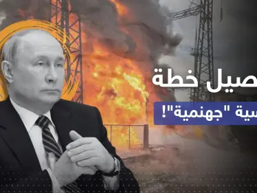 بوتين يحضّر لـ"قنبلة".. مسؤول أوكراني يكشف خطة روسية وتقرير يؤكد التفاصيل - وكالة ستيب نيوز