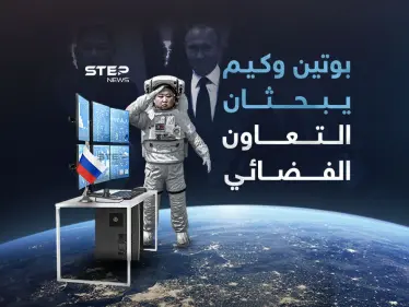 كوريا الشمالية إلى الفضاء من بوابة روسيا - وكالة ستيب نيوز