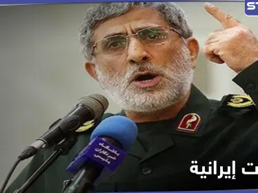 قائد فيلق القدس يتوعد بـ"تهشيم عظام" الأمريكان وهدم الجدار حول إسرائيل - وكالة ستيب نيوز