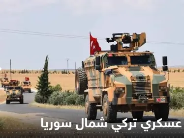 قائد "قسد" يتوقع هجوماً عسكرياً تركياً شمال سوريا ويحدد موعده - وكالة ستيب نيوز