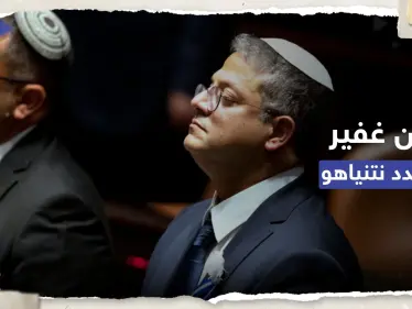 "نُريدها يمينية بالكامل".. إيتمار بن غفير يُهدد نتنياهو - وكالة ستيب نيوز