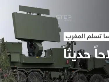 فرنسا تسلم المغرب رادارات حديثة.. وتحرك فرنسي بالرباط يثير ضجةً كبيرة - وكالة ستيب نيوز