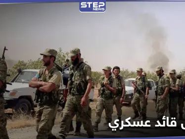 مقتل قائد عسكري من المرتزقة السوريين في أذربيجان.. ومصدر عسكري يكشف اسمه - وكالة ستيب نيوز