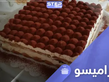طريقة تحضير التيراميسو في المنزل على الطريقة الإيطالية الشهيرة - وكالة ستيب نيوز