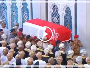 بالفيديو|| تشييع سلطان عمان "قابوس" والعائلة الحاكمة تعيّن بديلاً فمن هو؟ - وكالة ستيب نيوز