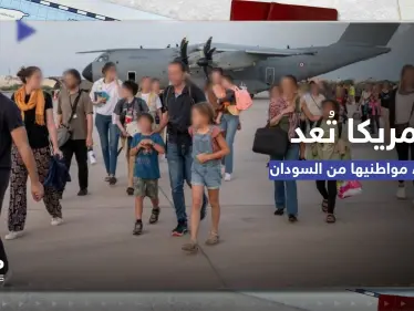 واشنطن تُجلي جميع موظفيها من السودان وتتبع طريقة لمساعدة آخرين بالمغادرة - وكالة ستيب نيوز