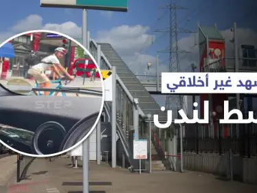 بالفيديو|| بشكل غير أخلاقي.. رجلان يخرجان من مترو أنفاق في لندن بدون ملابس ويهاجمان المارّة - وكالة ستيب نيوز