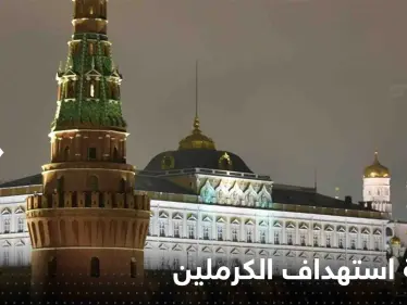 خبراء أمريكيون يكشفون مكان انطلاق المسيرتين اللتين استهدفتا الكرملين - وكالة ستيب نيوز