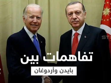 على هامش قمة العشرين.. بايدن يجدد مخاوفه لأردوغان ويبحث ملفات سوريا وليبيا - وكالة ستيب نيوز