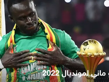 دولة تكشف استعانتها بــ "طبيب ساحر" لتجهيز لاعبها المصاب لمونديال قطر 2022 - وكالة ستيب نيوز