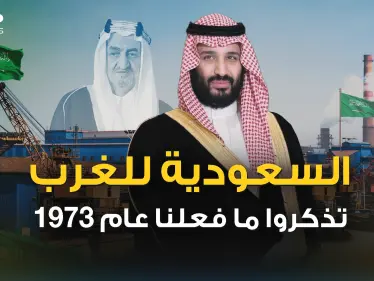 حرب الطاقة الثالثة تطل برأسها من جديد للعالم .. فمن سينتصر في النهاية؟! - وكالة ستيب نيوز