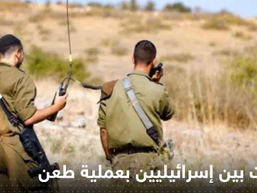 إصابات بين إسرائيليين بعملية طعن.. وفيديو للحظة إطلاق النار على شاب فلسطيني - وكالة ستيب نيوز