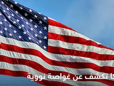 "رسالة للخصوم".. أمريكا تعلن عن وجود غواصة نووية في المحيط الهندي - وكالة ستيب نيوز