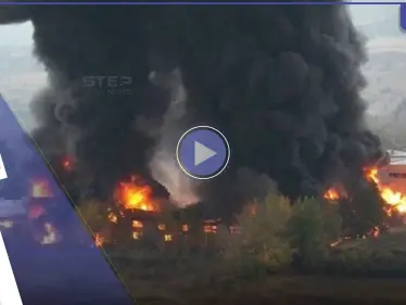 شاهد|| حريق ضخم بمصنع كيماويات في تركيا وانفجارات قوية تهزّ المنطقة - وكالة ستيب نيوز