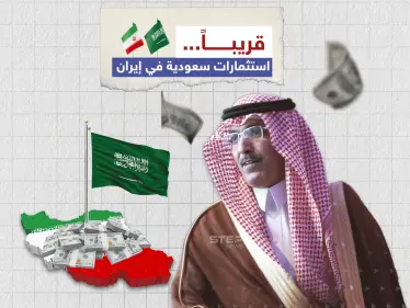 وزير المالية السعودي محمد الجدعان خلال مؤتمر صحفي "الاستثمارات السعودية قريبأ في إيران" - وكالة ستيب نيوز