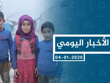 موجز أخبار الوضع السوري ليوم السبت 04-01-2020 - وكالة ستيب نيوز