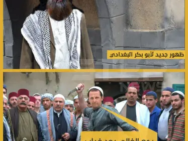 داعش الجزء العاشر ... عودة أبو بكر - وكالة ستيب نيوز