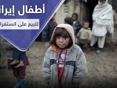 رضع إيرانيين للبيع بمبالغ زهيدة على انستغرام.. والسلطات تتحرك - وكالة ستيب نيوز