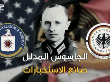راينهارد جيهلين جاسوس هتلر المفضل .. خدع الأمريكيين وأسس جهاز الاستخبارات الألماني  تعرف على قصته - وكالة ستيب نيوز