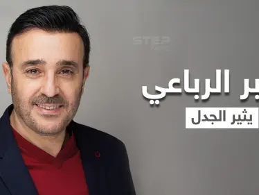 بالفيديو|| "حسن شاكوش صوته كالنساء".. صابر الرباعي يثير الجدل بتصريحاته ويكشف تنافسه مع كاظم الساهر - وكالة ستيب نيوز