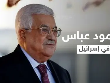 شاهد|| موكب الرئيس الفلسطيني محمود عباس بإسرائيل.. التقى غانتس بمنزله وتبادل الهدايا معه - وكالة ستيب نيوز