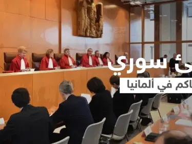 محاكمة لاجئ سوري في ألمانيا متهم بممارسات ضد الإنسانية والمشاركة في حصار كفريا والفوعة - وكالة ستيب نيوز