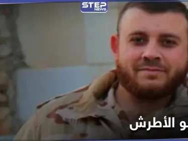 إطلاق سراح قيادي بارز في حركة نورالدين الزنكي بعد عامين.. من هو الأطرش وبِمَ تورط؟ - وكالة ستيب نيوز