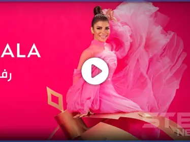 بالفيديو|| أغنية جديدة للفنانة أصالة نصري تستخدم فيها حديثاً للنبي محمد والجمهور يطالبها أن "تخرس" - وكالة ستيب نيوز