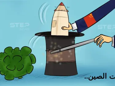 كورونا والصاروخ الصيني .. مفاجآت الصين تستمر - وكالة ستيب نيوز