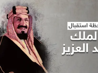 مشاهد ملونة نادرة تُنشر لأول مرة لاستقبال الملك فاروق لأوّل ملك سعودي في مصر (فيديو) - وكالة ستيب نيوز