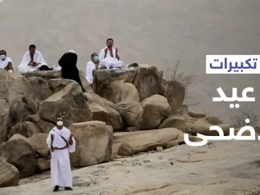 تكبيرات عيد الأضحى تتصدر الترند.. تعرّف على الصيغة الصحيحة لها وعلى أجمل صور التهنئة (فيديو وصور) - وكالة ستيب نيوز