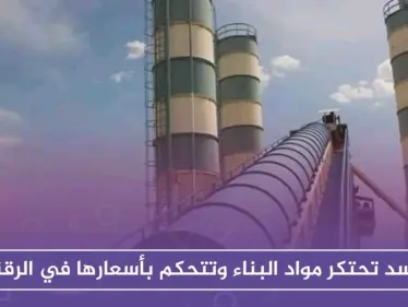 قسد تحتكر مواد البناء وتتحكم بأسعارها في الرقة - وكالة ستيب نيوز