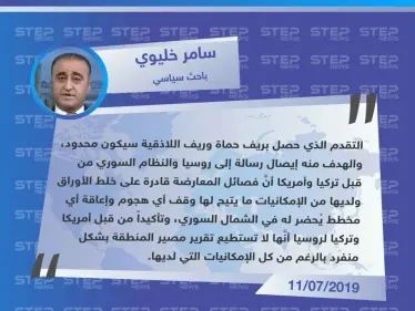 باحث سياسي يكشف ما وراء تحركات فصائل المعارضة في الشمال السوري - وكالة ستيب نيوز