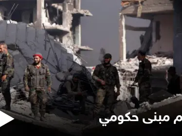 ميليشيا إيرانية توقف أعمال صيانة مبنى حكومي في الرقة وتستولي عليه - وكالة ستيب نيوز