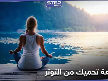 دراسة: مشاهد الطبيعة تبعد عنك القلق والتوتر وتزيدك تفاؤلًا - وكالة ستيب نيوز