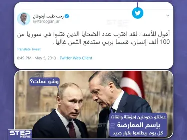 هل دفع النظام السوري الثمن برأيك؟ - وكالة ستيب نيوز