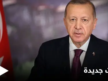 أردوغان يعلن موعد إلغاء الحظر نهائياً.. ويكشف مطلب تركيا الوحيد - وكالة ستيب نيوز