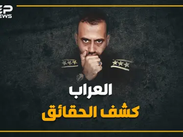 كان وراء اغتيال سمير قنطار فحاولت إيران تصفيته, العرّاب السوري - الروسي في تحقيق خاص لستيب - وكالة ستيب نيوز