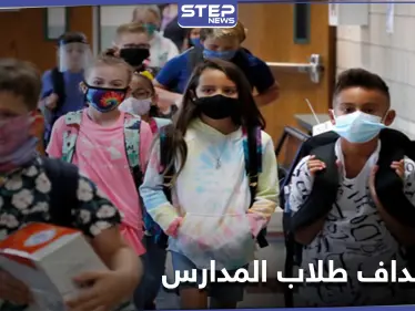 بهدف تحصيل الفدية.. ميليشيا الدفاع الوطني تستهدف في حملتها طلاب المدارس - وكالة ستيب نيوز