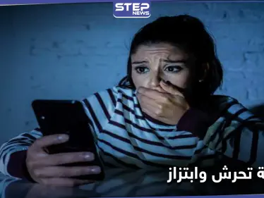 فضيحة تحرش وابتزاز لشبكة طبّية بسوريا بعد القبض على معالج فيزيائي متورط - وكالة ستيب نيوز