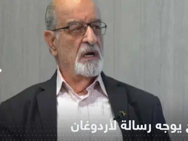 بعد منعه من دخول تركيا.. هيثم المالح يوجه رسالة لأردوغان - وكالة ستيب نيوز