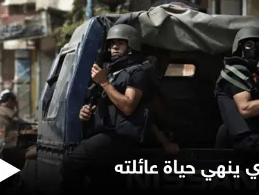 رجل مصري يقوم بإنهاء حياة زوجته وأبنائه الخمسة.. والتفاصيل - (صور) - وكالة ستيب نيوز