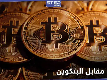 في مقايضة خيالية البيتزا مقابل البتكوين... وقطعتان بسعر500 مليون دولار تقريباً!! - وكالة ستيب نيوز