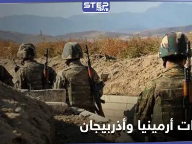 في منطقة حدودية.. اجتماع بين مسؤولين رفيعي المستوى لمناقشة قضيتين تتعلقان بإقليم قره باغ - وكالة ستيب نيوز