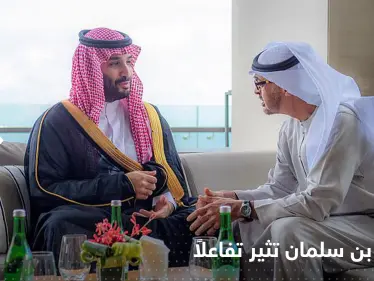 شاهد|| رصد حركات محمد بن سلمان وجلسته مع بن زايد في قمة العشرين تثير تفاعلاً - وكالة ستيب نيوز