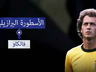 فالكاو.. أكثر من مجرد لاعب وسط - وكالة ستيب نيوز